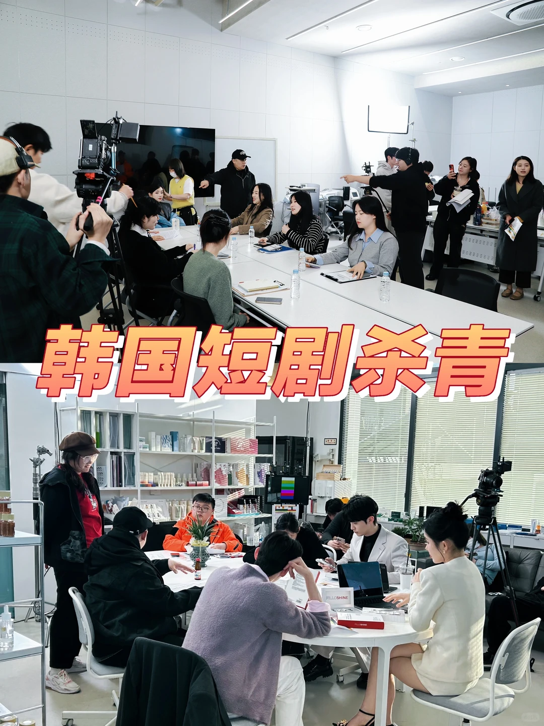 中国人在韩国拍短剧-杀青日