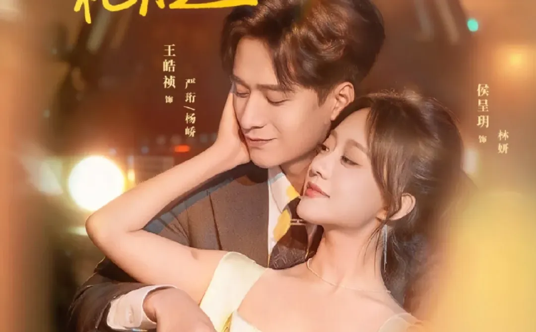 🔥🔥🔥王皓祯《玫瑰吻过枪膛》来喽