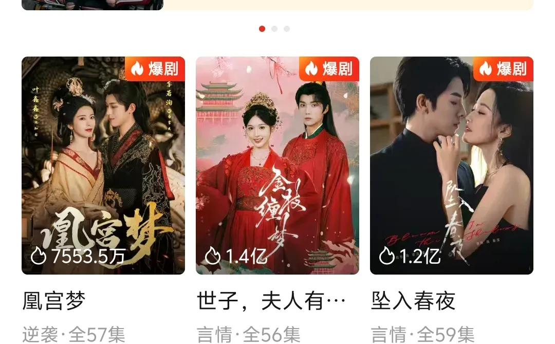 救命！拼多多居然能免费看短剧？！