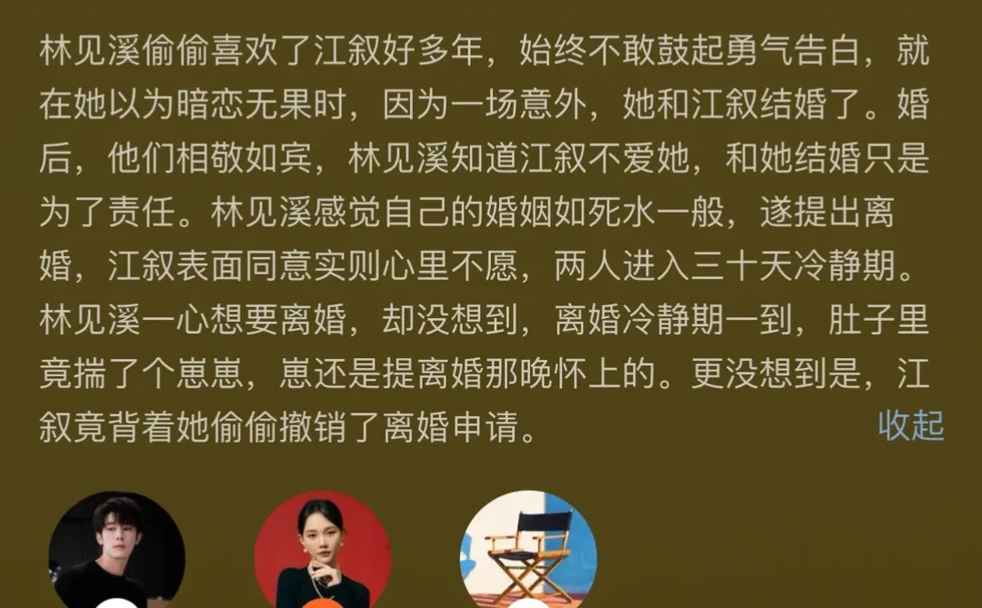 看了一集《热吻梨涡》，我直接