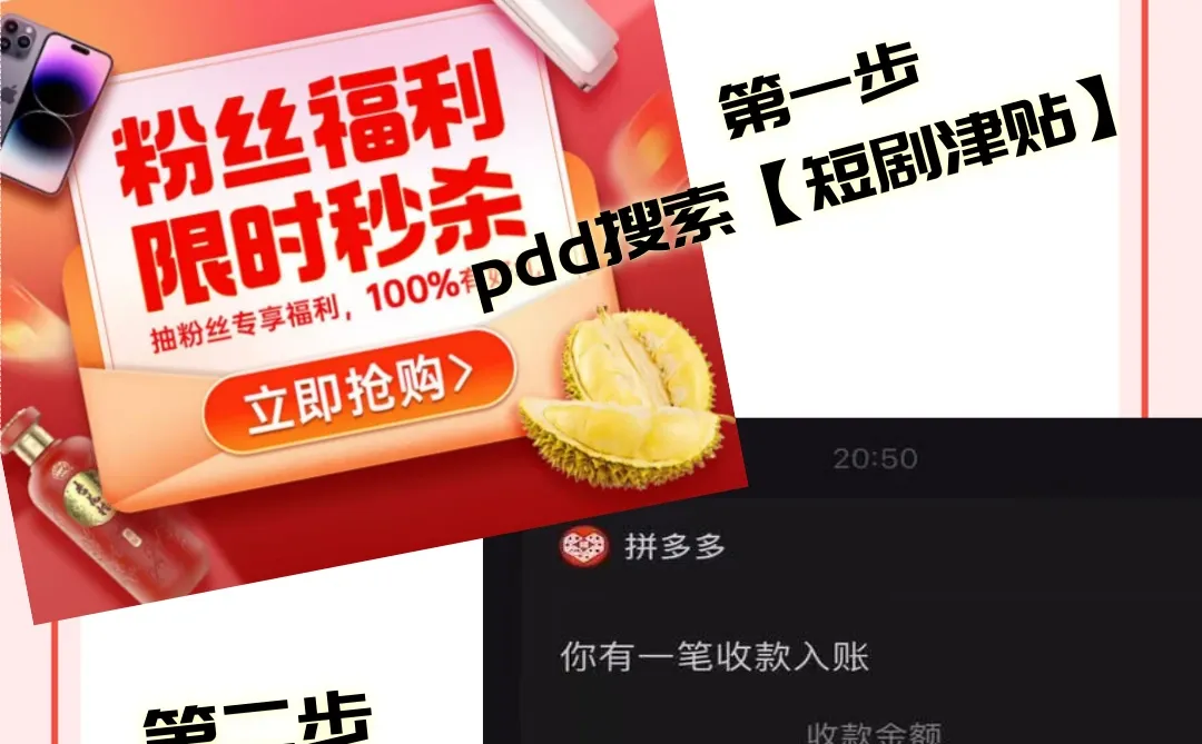 真香！PDD看剧秘钥在此！亲测有效！