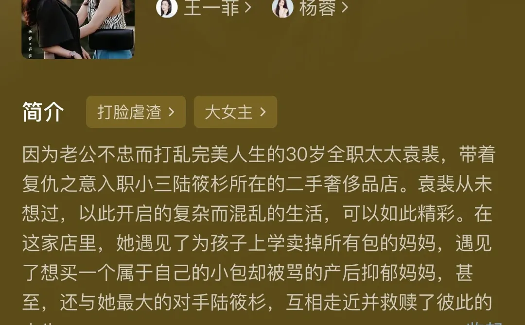 ❗❗短剧推荐～二十九❗❗