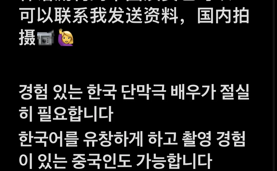 韩国短剧演员한국 짧은 드라마 배우 🔥