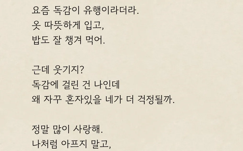 韩语短剧 한국어글귀