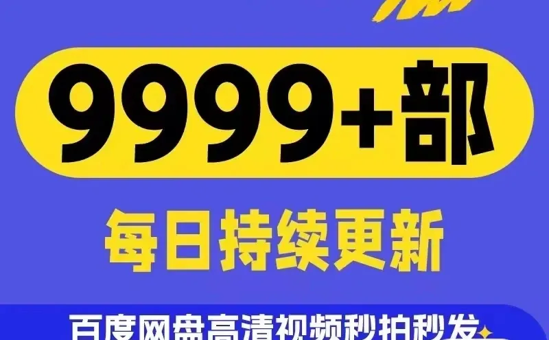 你是我的万千星辰（80集）