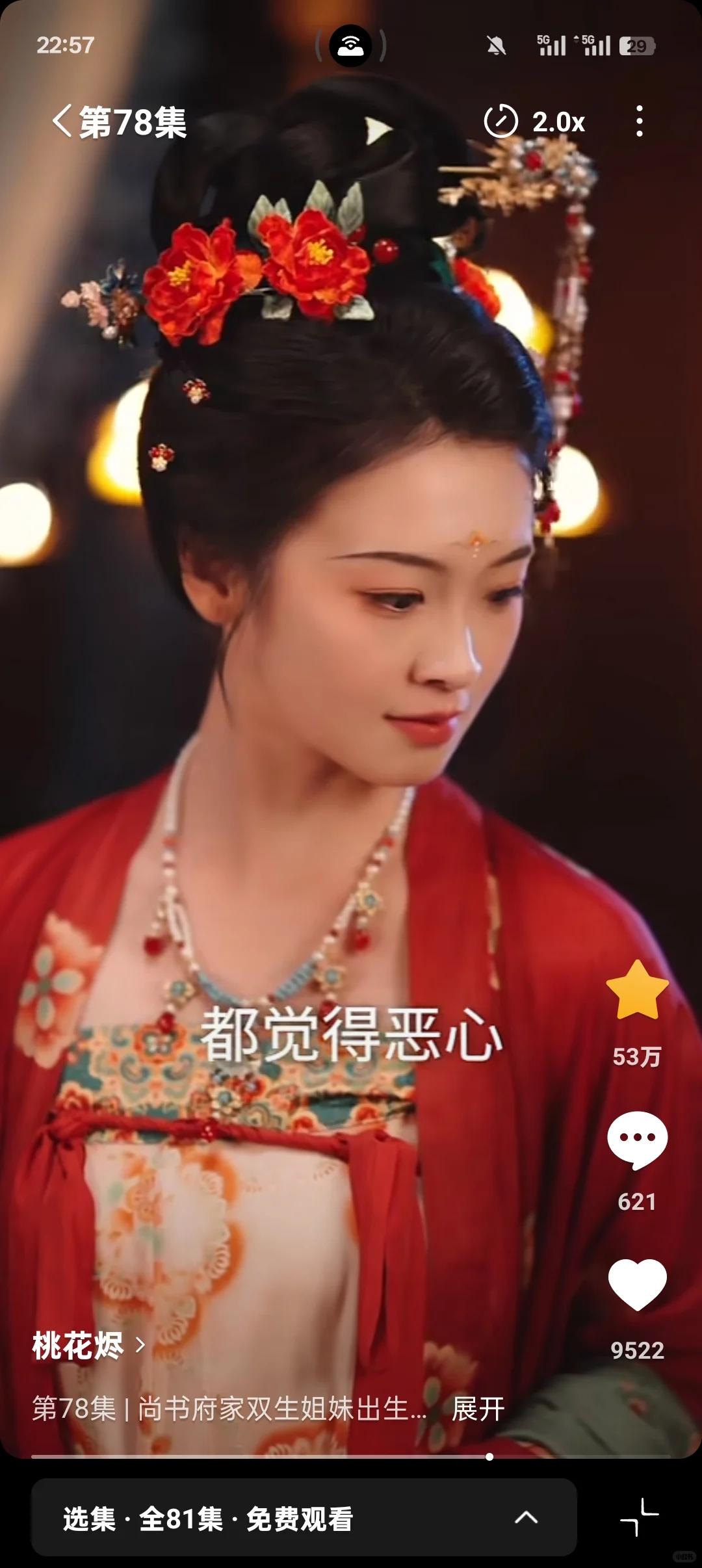 《桃花烬》复仇就复仇，加什么爱情线！