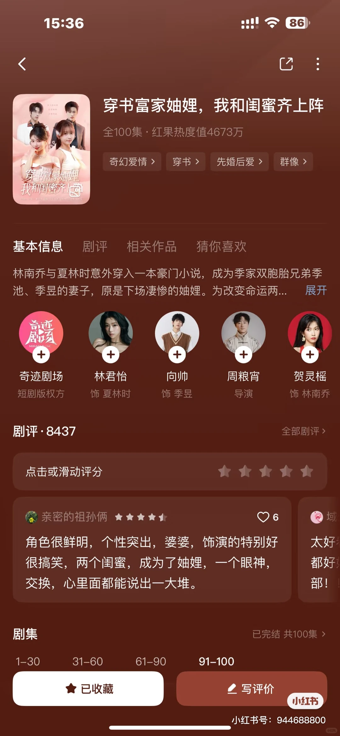 求推荐剧情搞笑短剧