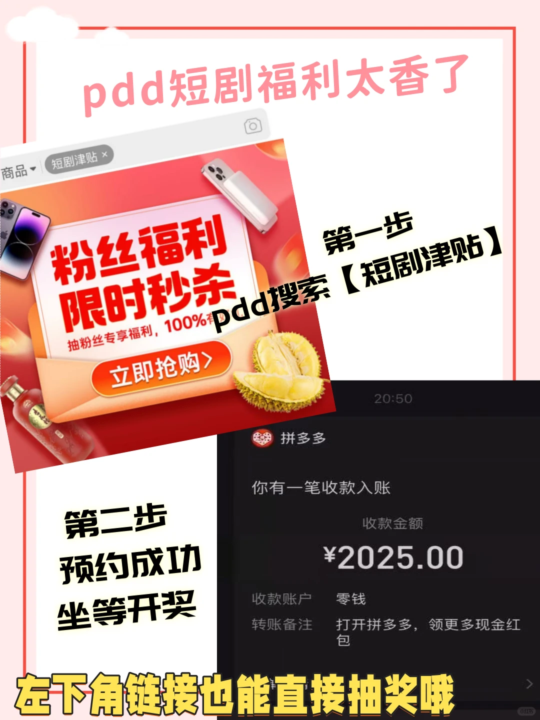 真香！PDD看剧秘钥在此！亲测有效！