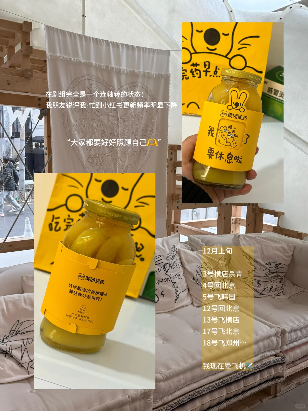 00后影视民工｜在短剧剧组疯狂出差