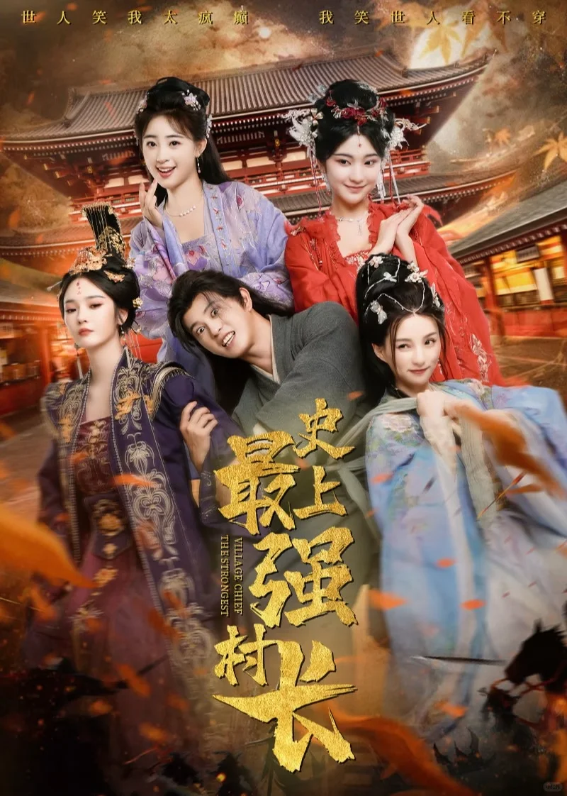 这些短剧好会拍