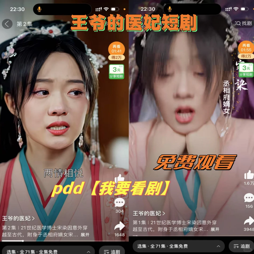 真香！PDD看剧秘钥在此！亲测有效！