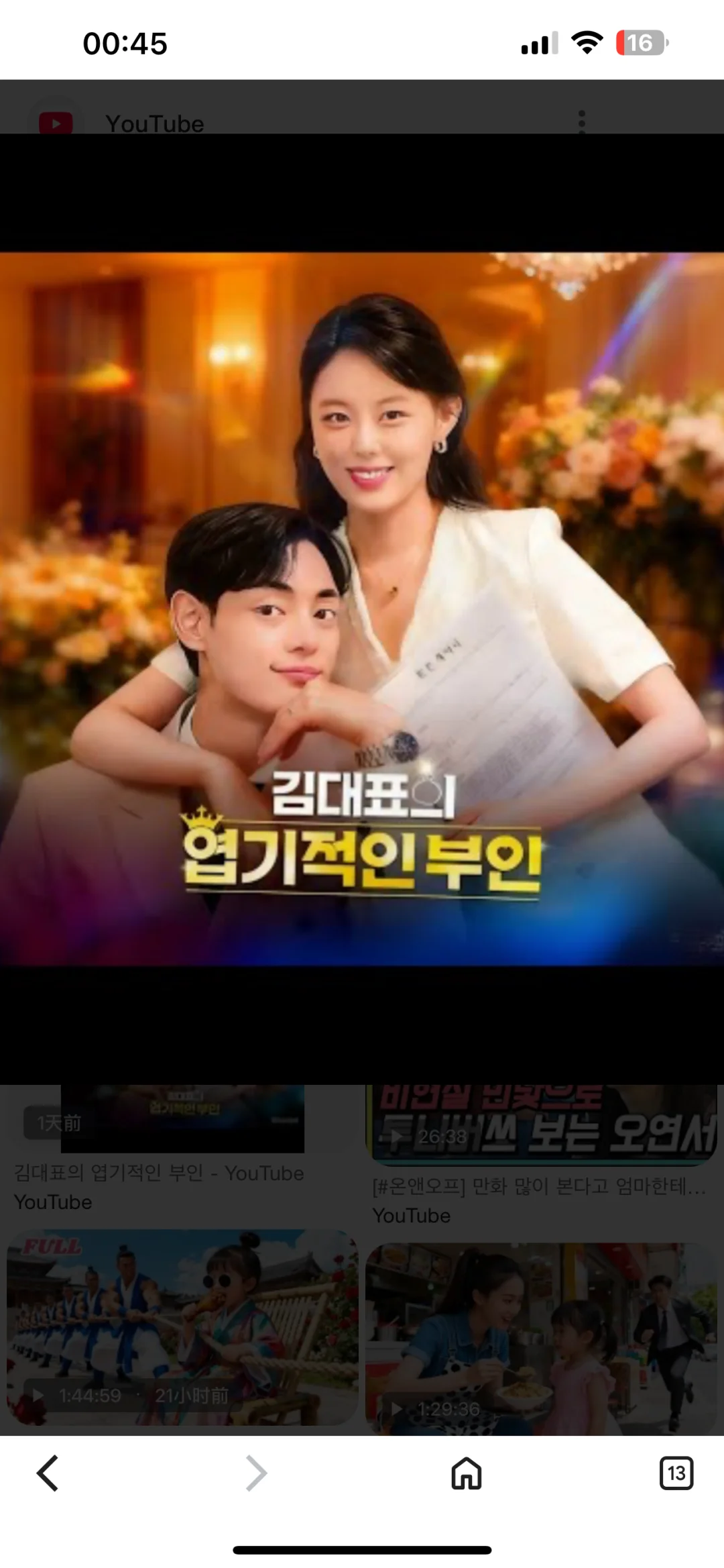 11月海外日韩短剧分享11.25