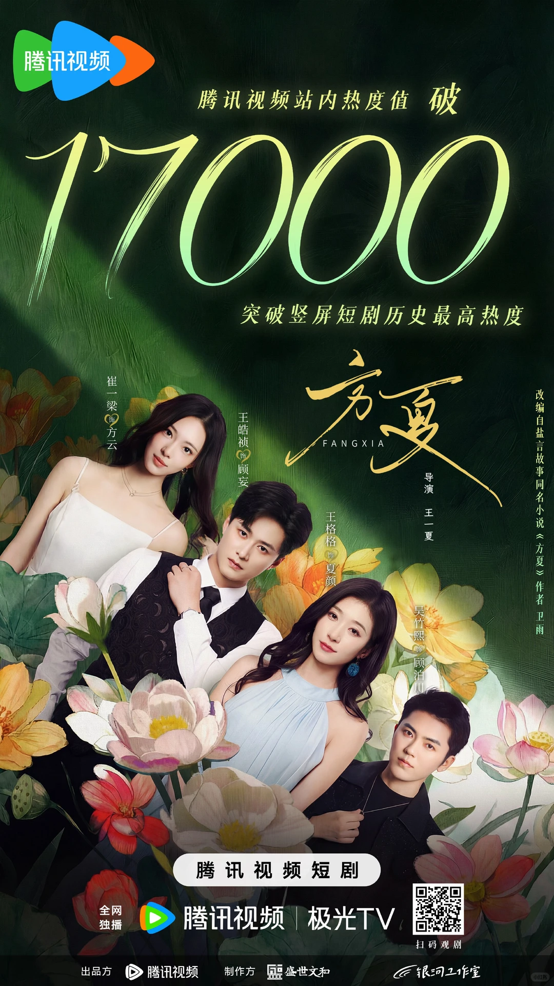 推荐喜欢的短剧·第109弹