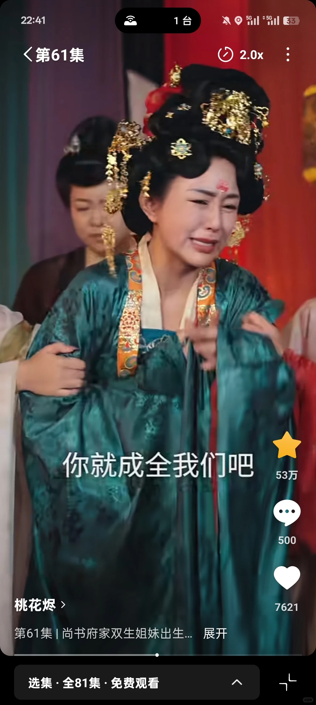 《桃花烬》复仇就复仇，加什么爱情线！