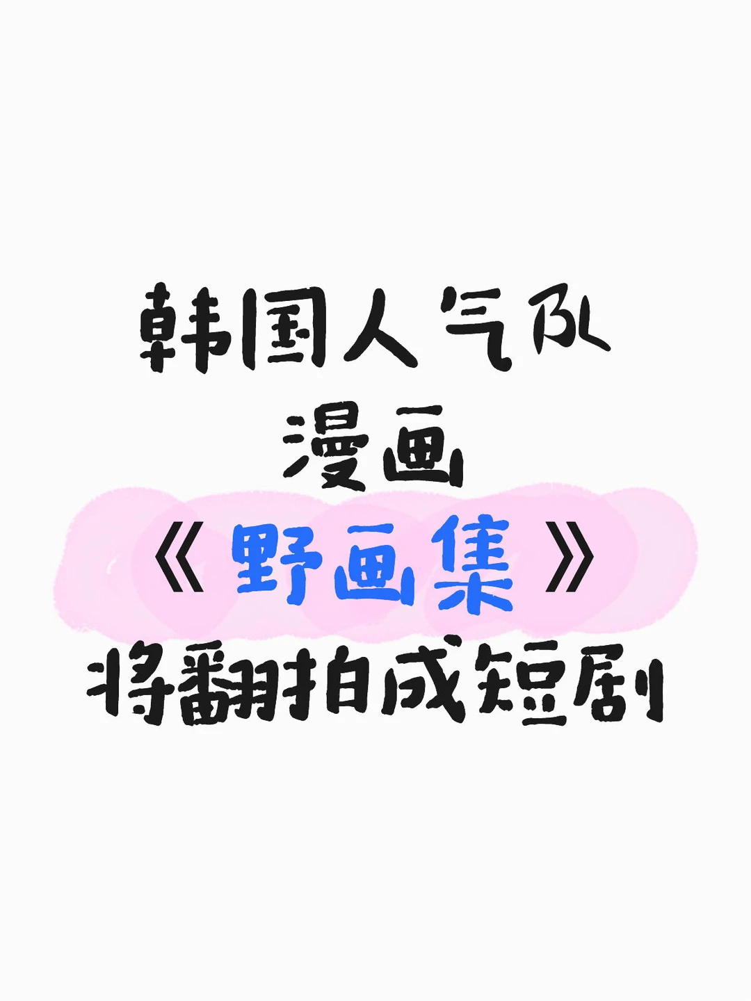 这是咱能看的吗🫣