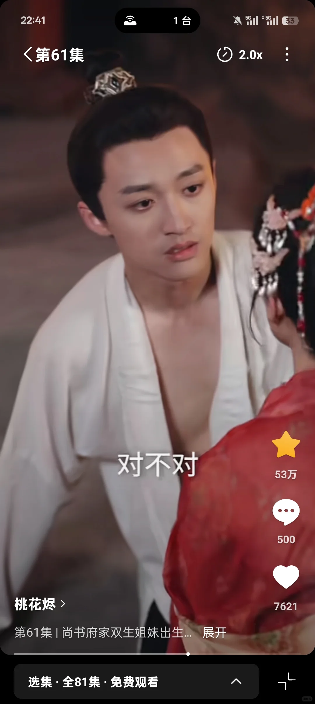 《桃花烬》复仇就复仇，加什么爱情线！