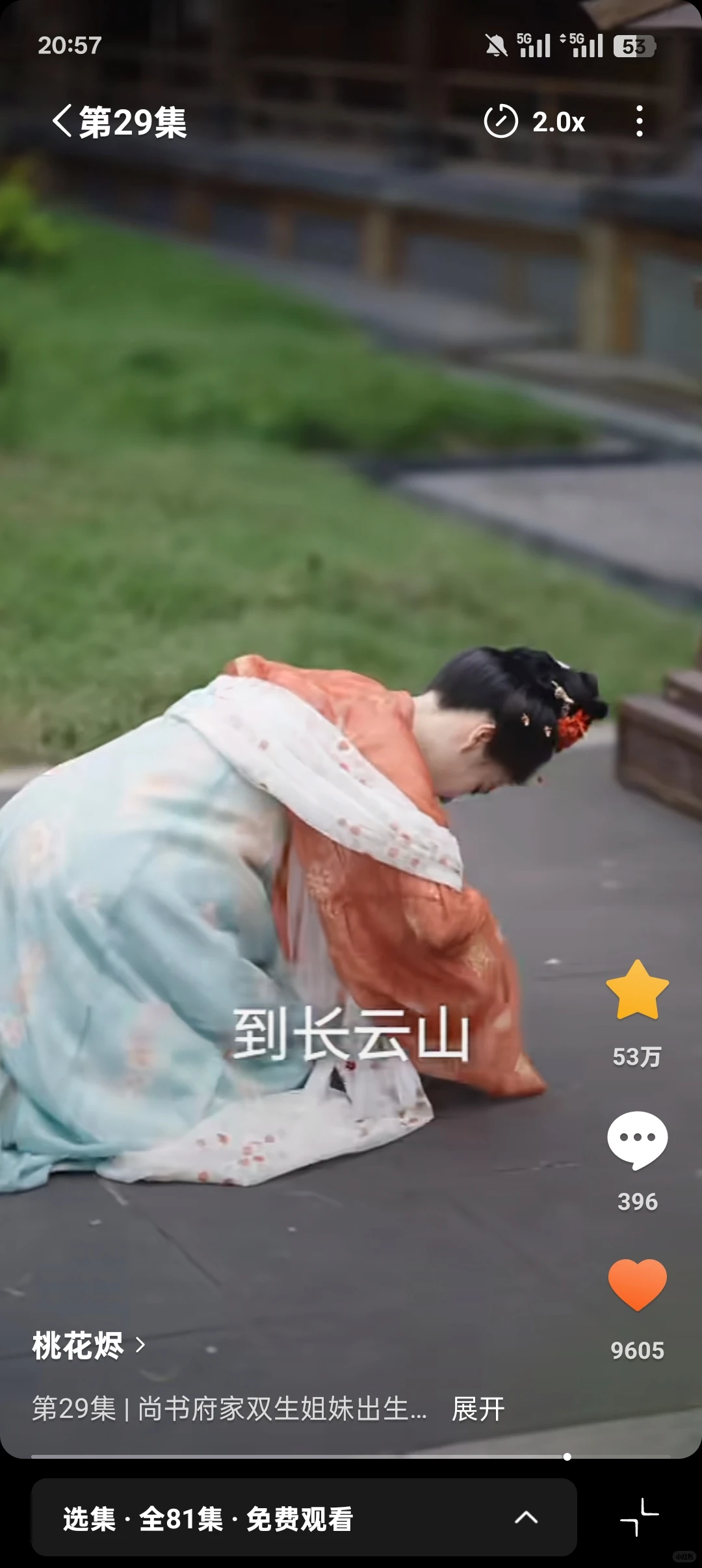 《桃花烬》复仇就复仇，加什么爱情线！