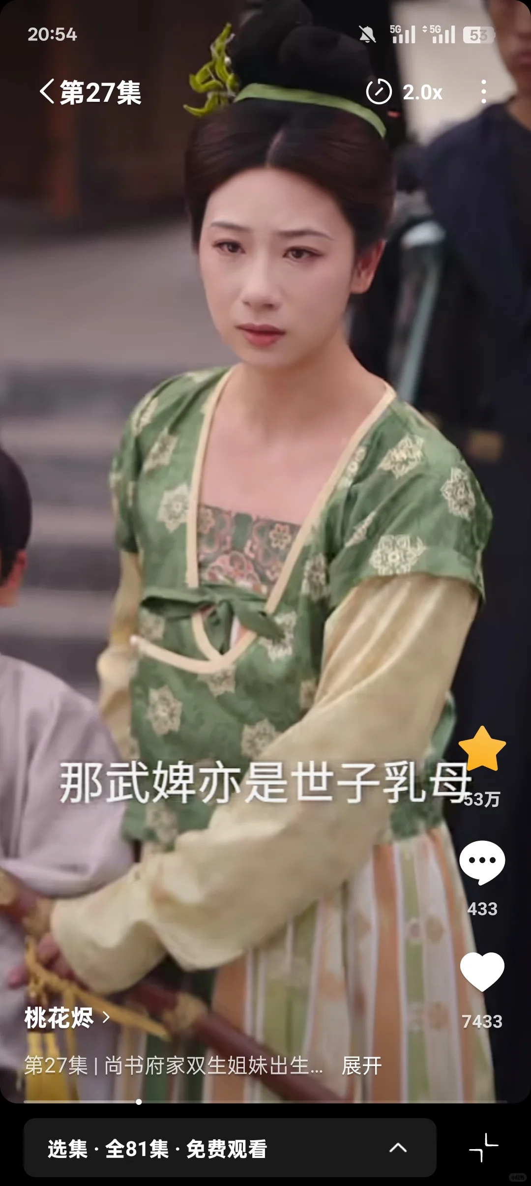 《桃花烬》复仇就复仇，加什么爱情线！