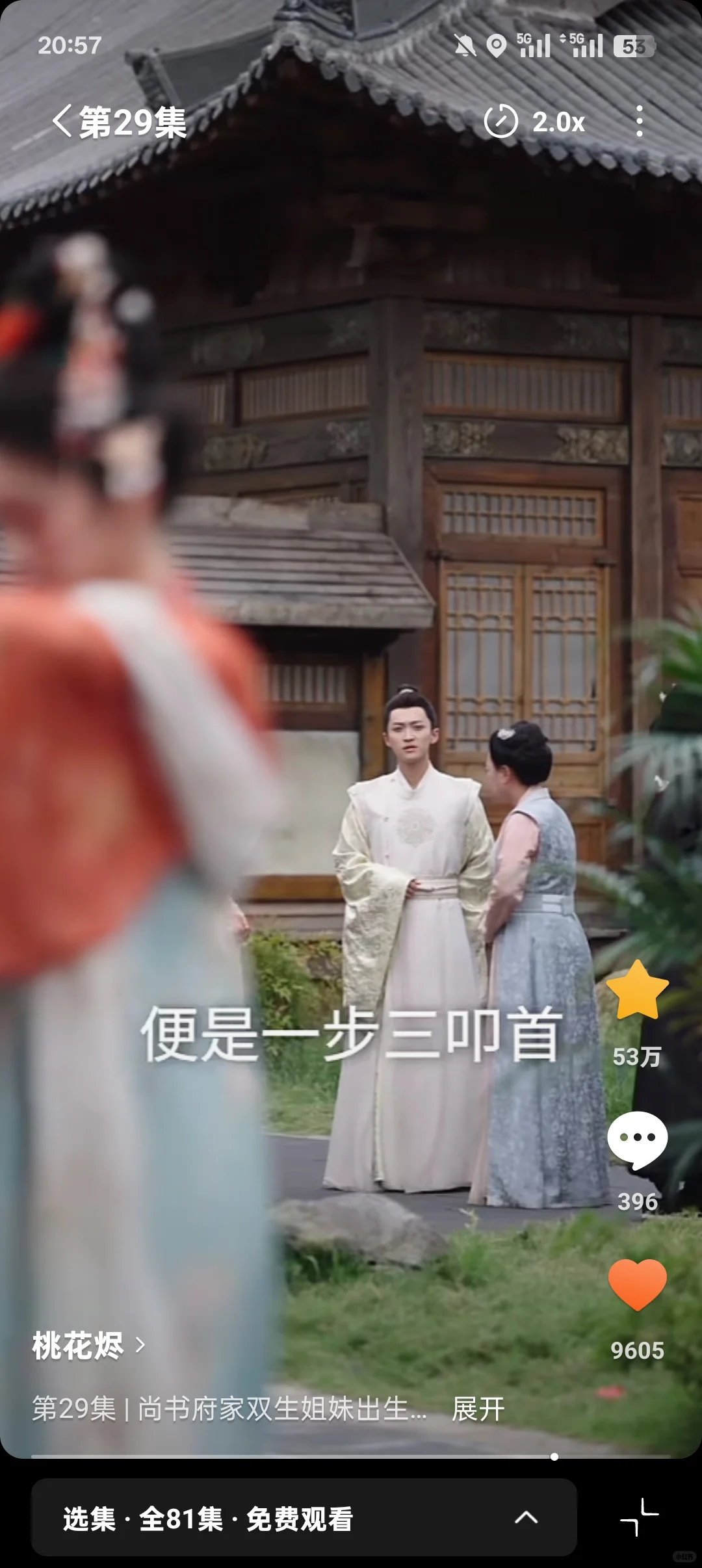 《桃花烬》复仇就复仇，加什么爱情线！