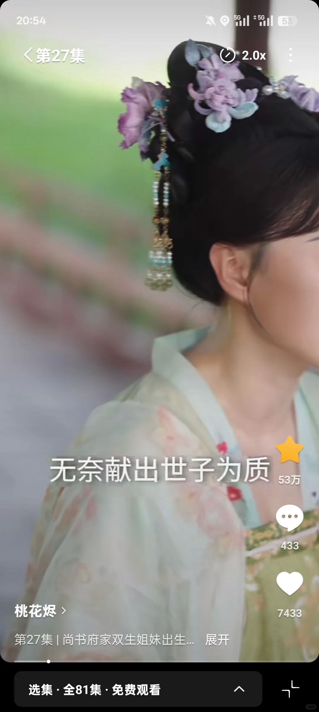 《桃花烬》复仇就复仇，加什么爱情线！