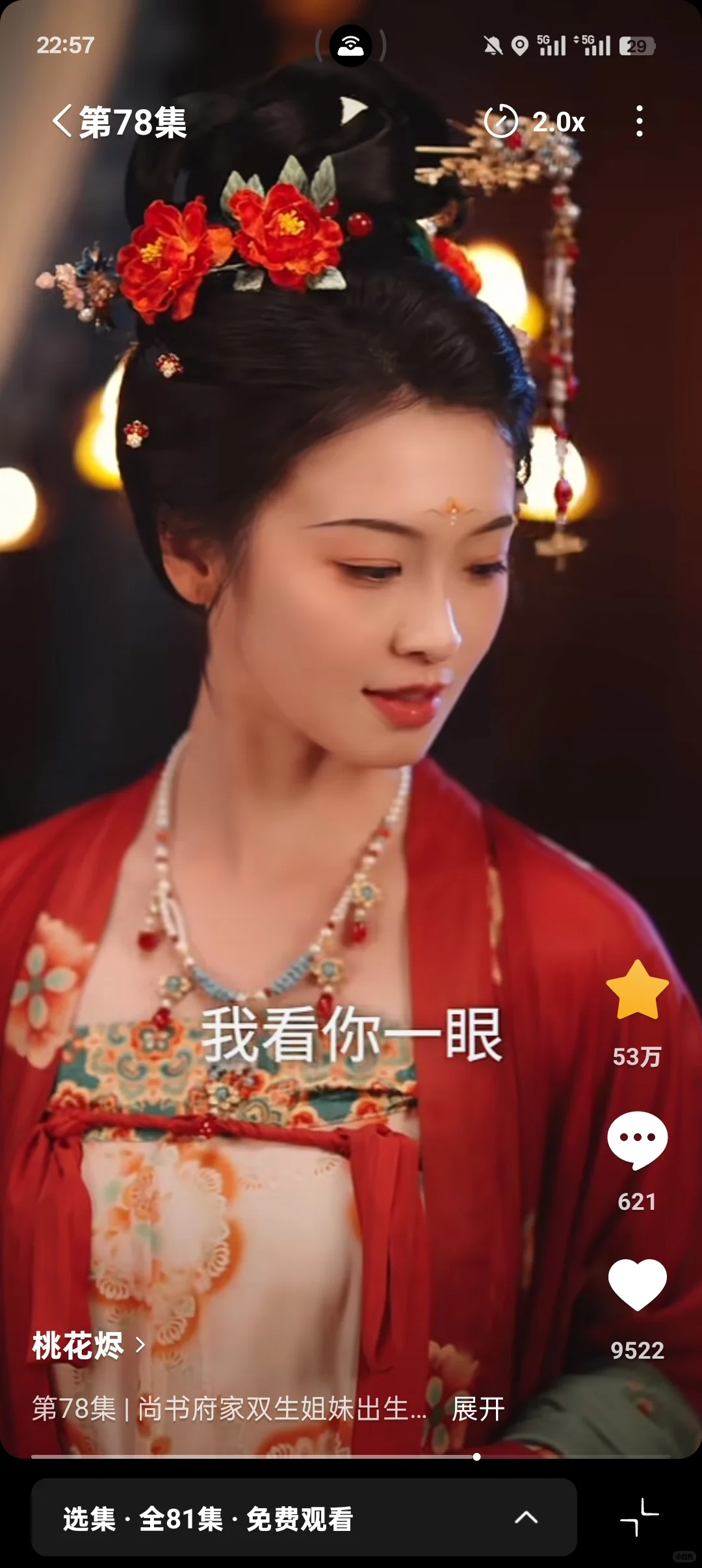 《桃花烬》复仇就复仇，加什么爱情线！