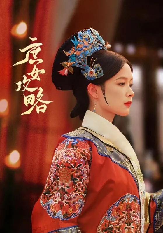 《庶女攻略》全集可看~新剧安利