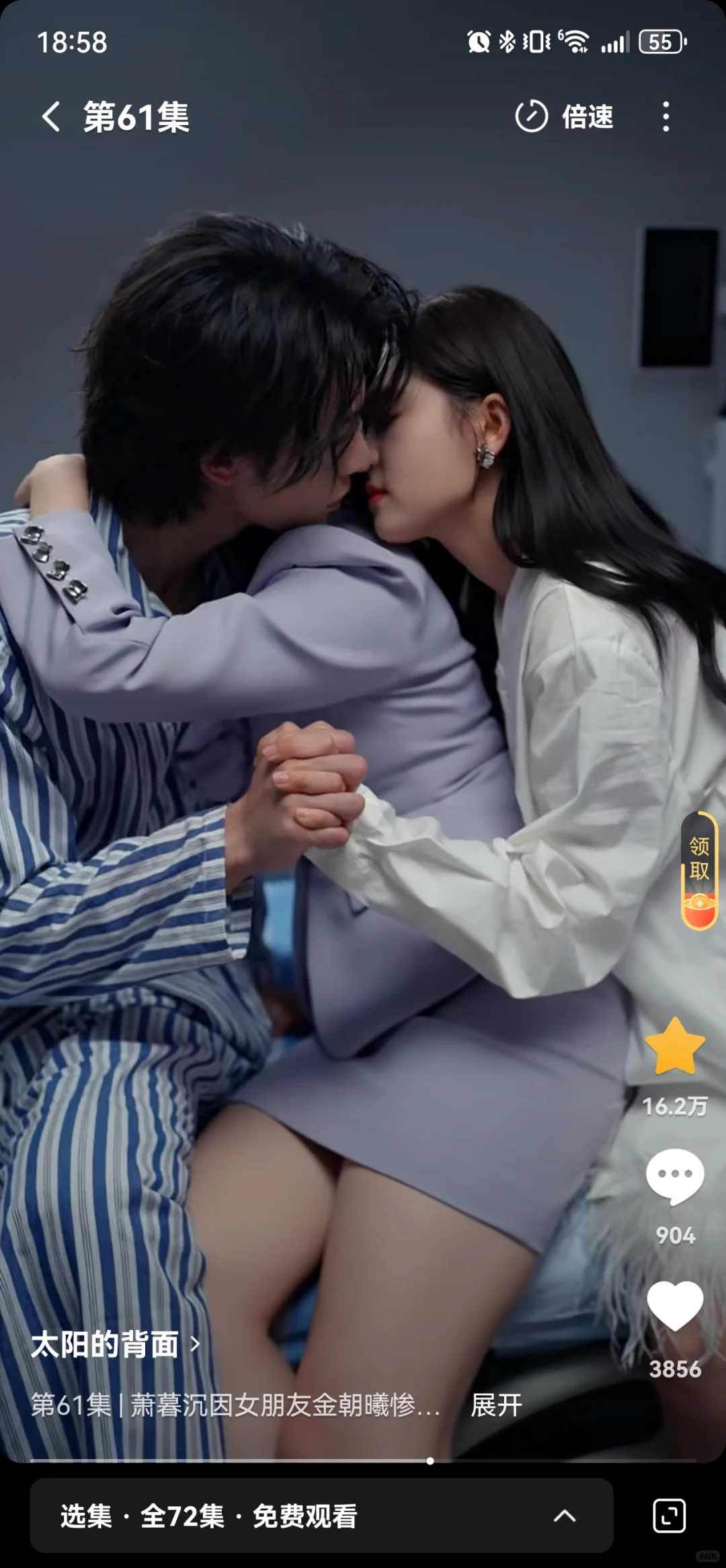 短剧推——太阳的背面。