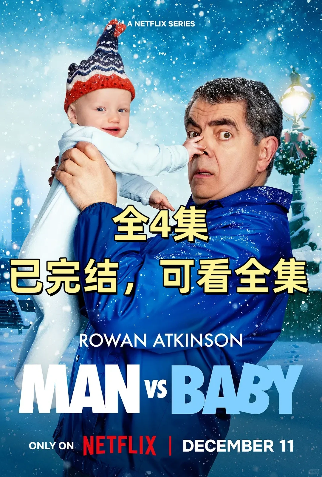 全集可看，已完结（人来宝）