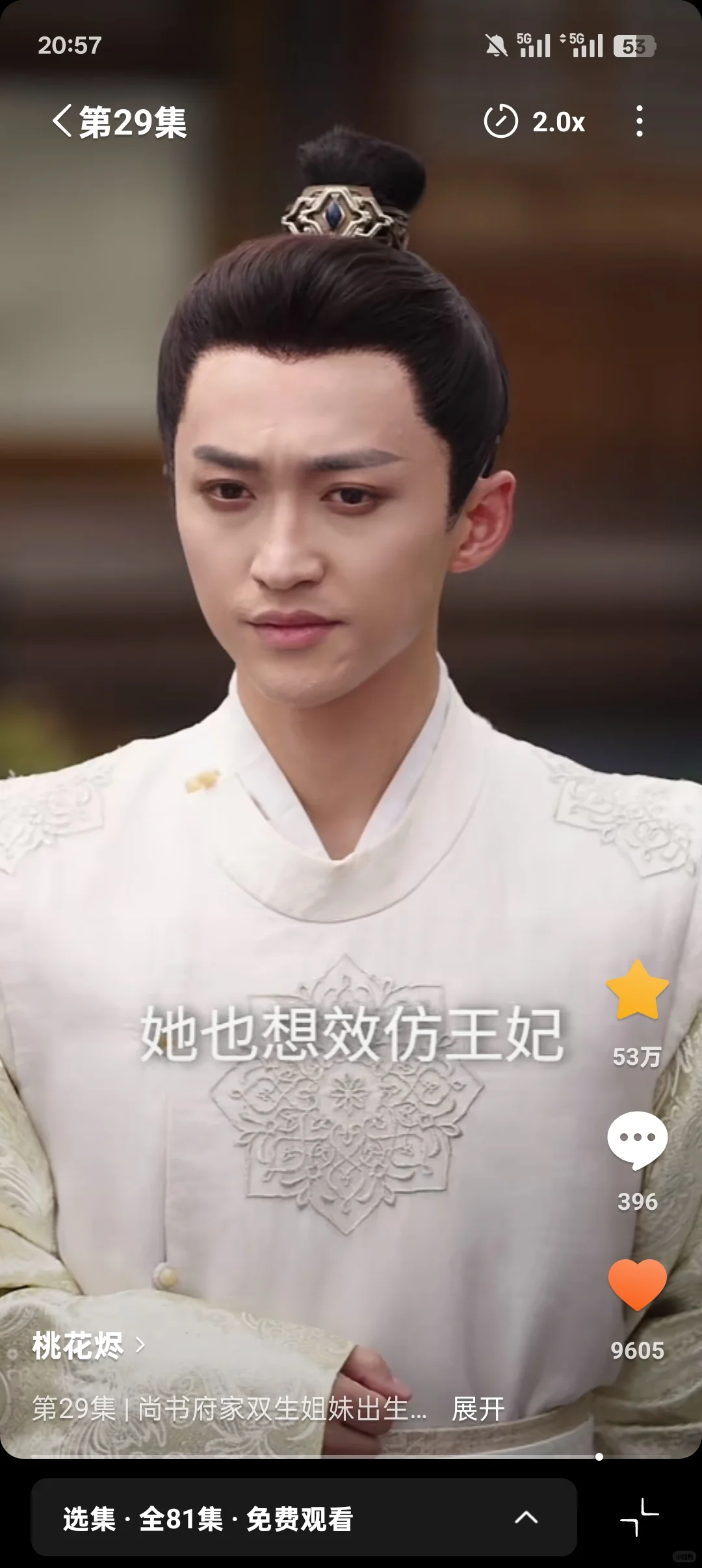 《桃花烬》复仇就复仇，加什么爱情线！