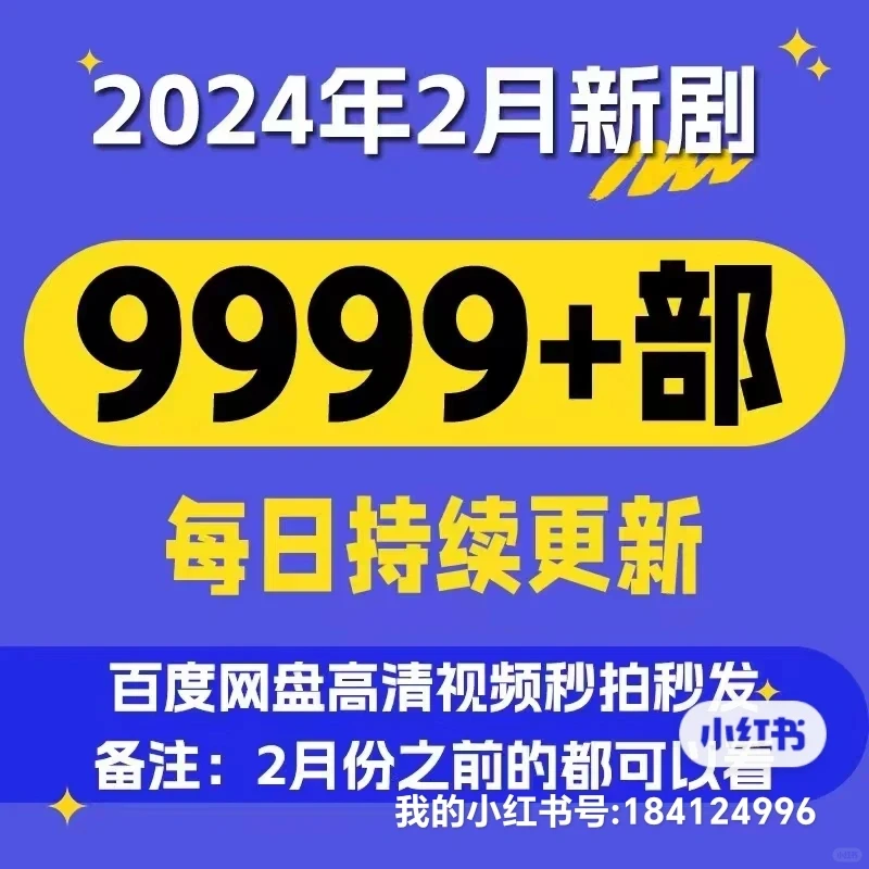 你是我的万千星辰（80集）