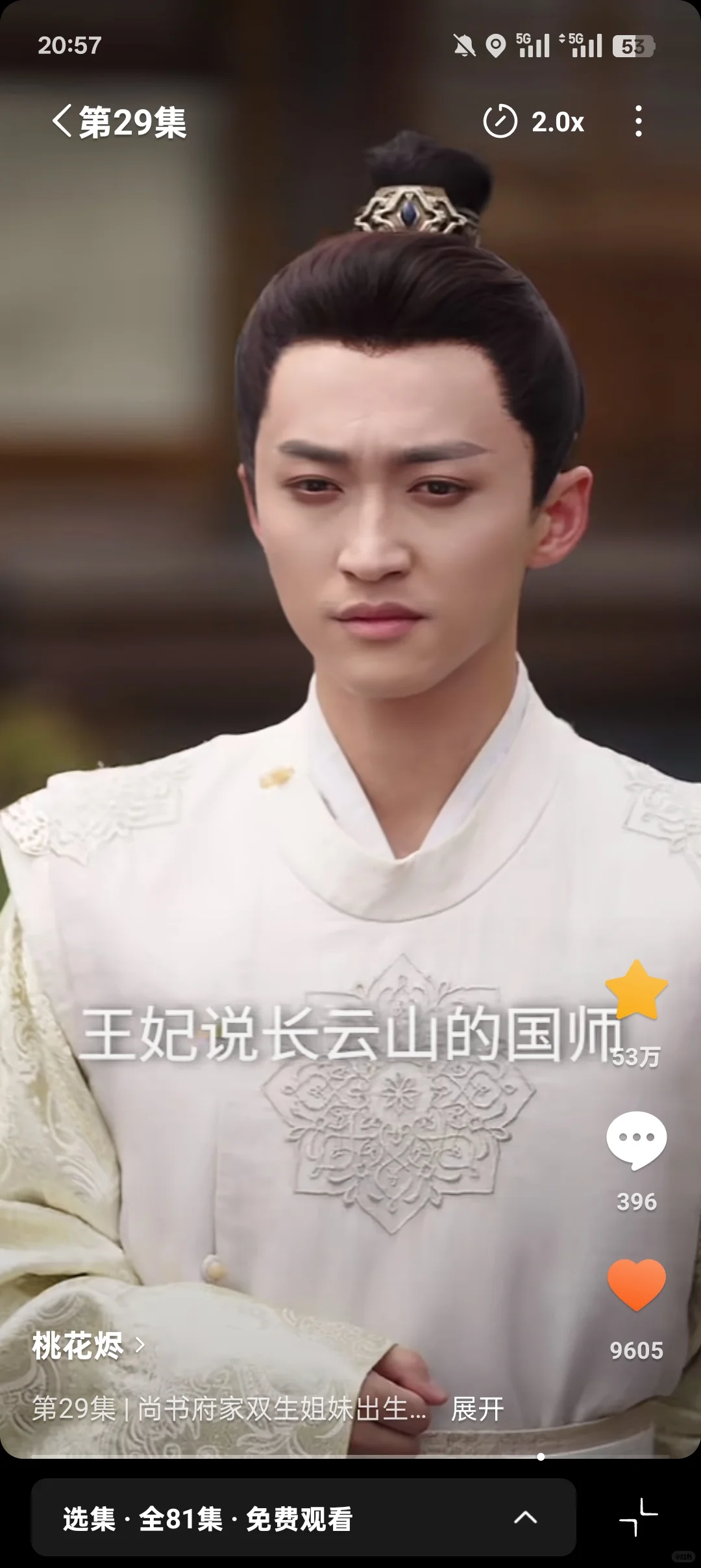 《桃花烬》复仇就复仇，加什么爱情线！