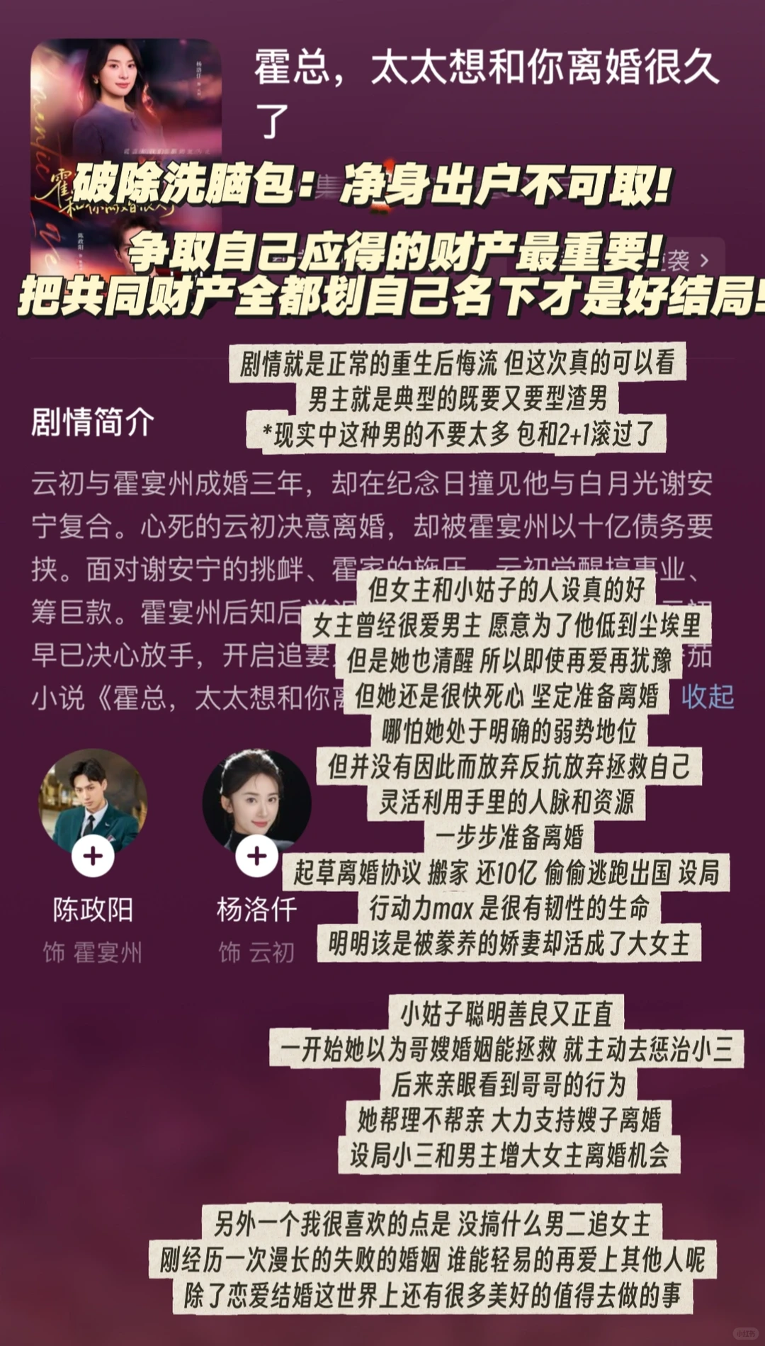 新剧品鉴 浅看2个后悔流（年底了冲渣男kpi