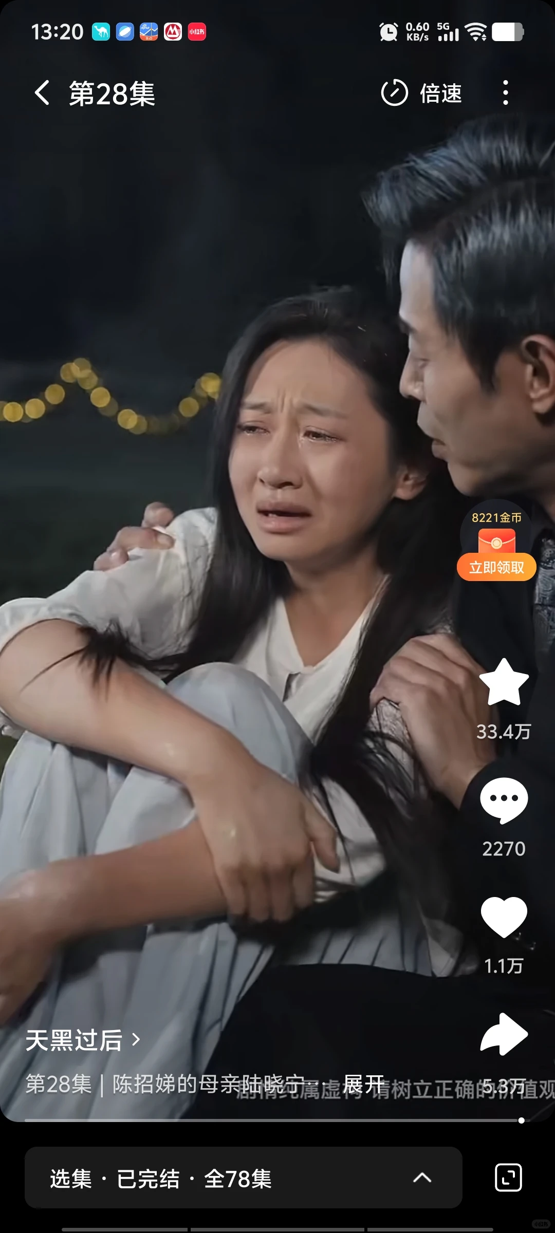 短剧《天黑以后》打拐剧拍的也太感人了