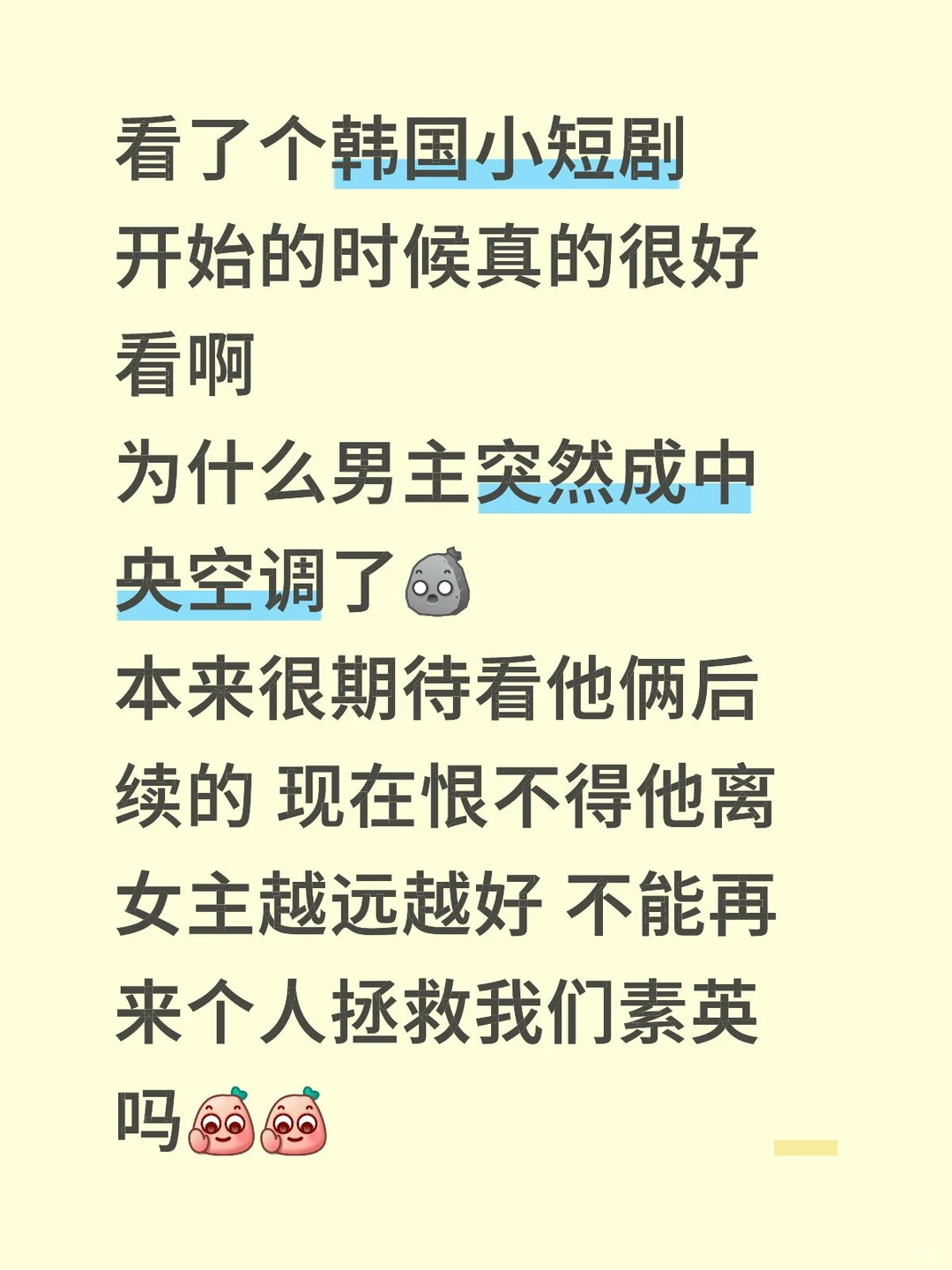 放过素英吧好嘛