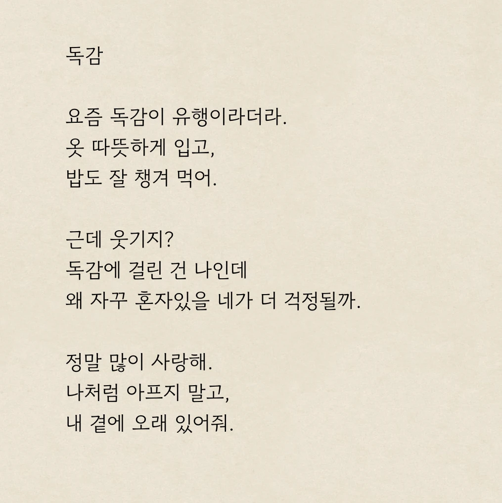 韩语短剧 한국어글귀