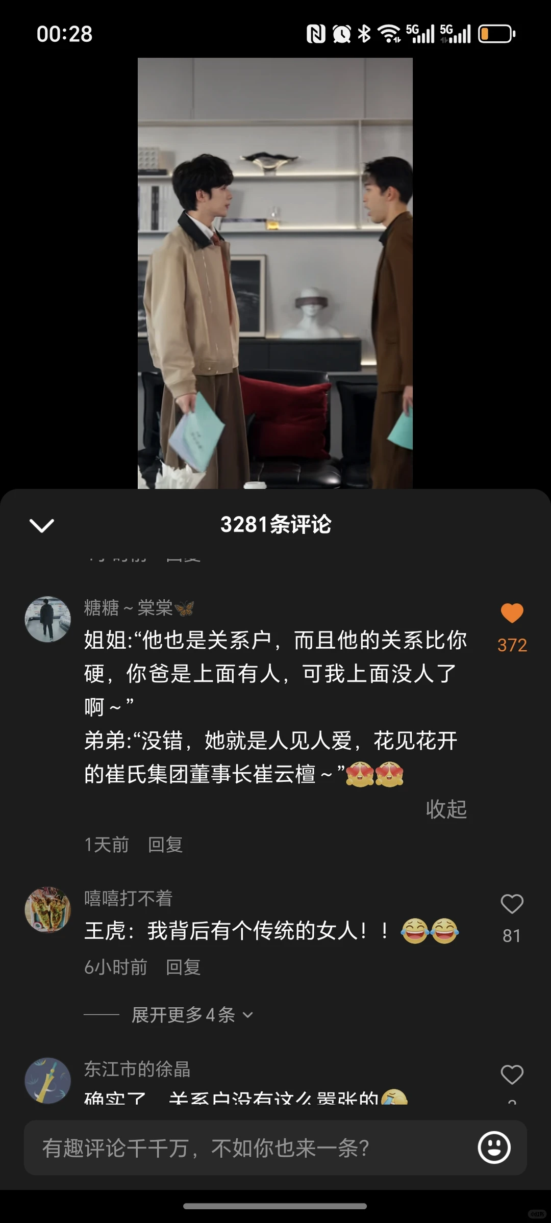 这短剧太好看了，有韩剧的感觉了