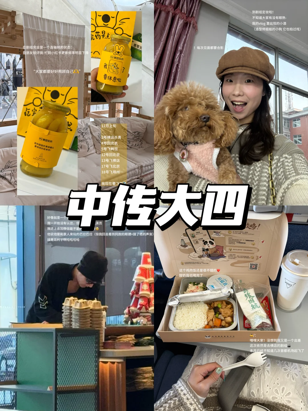 00后影视民工｜在短剧剧组疯狂出差