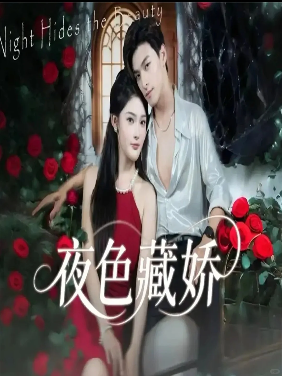 未删减版更新🔥🔥🔥经典16部上新😍