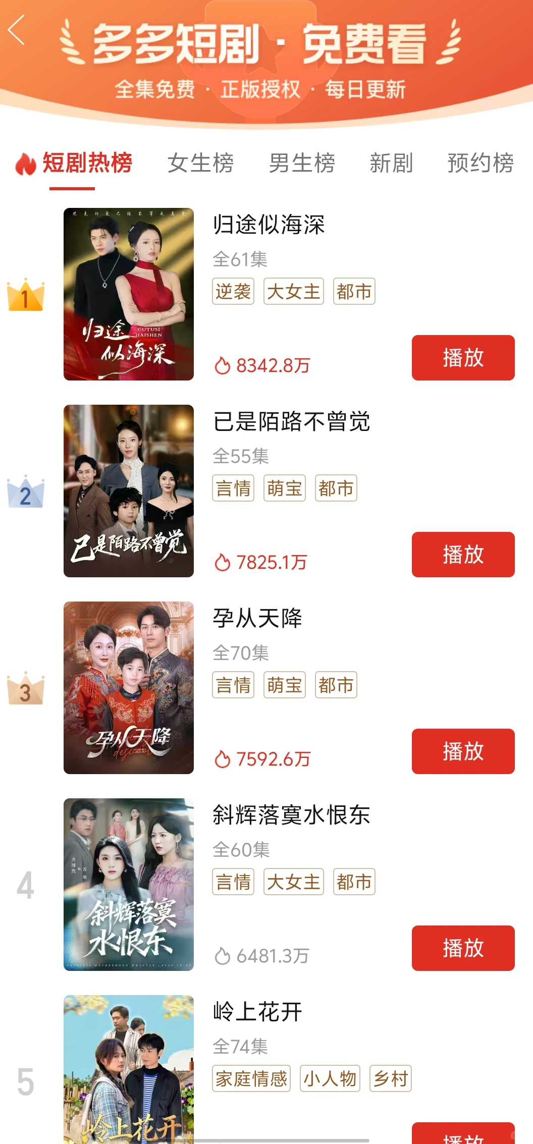 救命！拼多多居然能免费看短剧？！