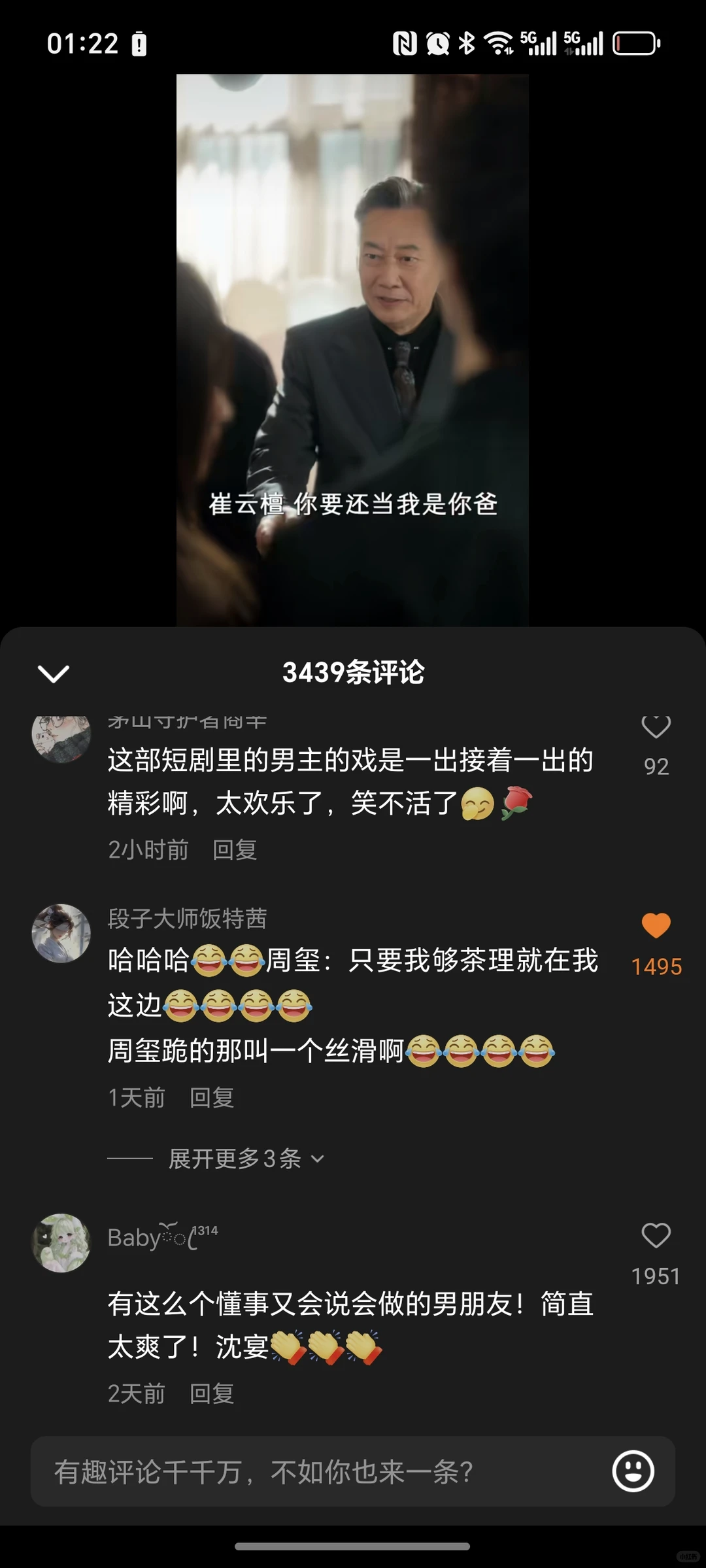 这短剧太好看了，有韩剧的感觉了