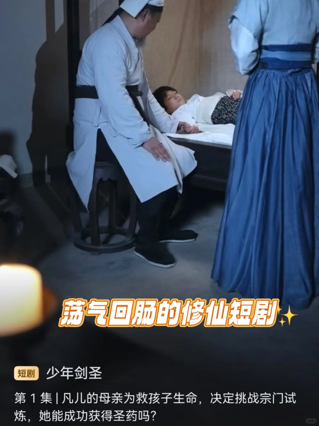 热血武侠短剧，根本停不下来