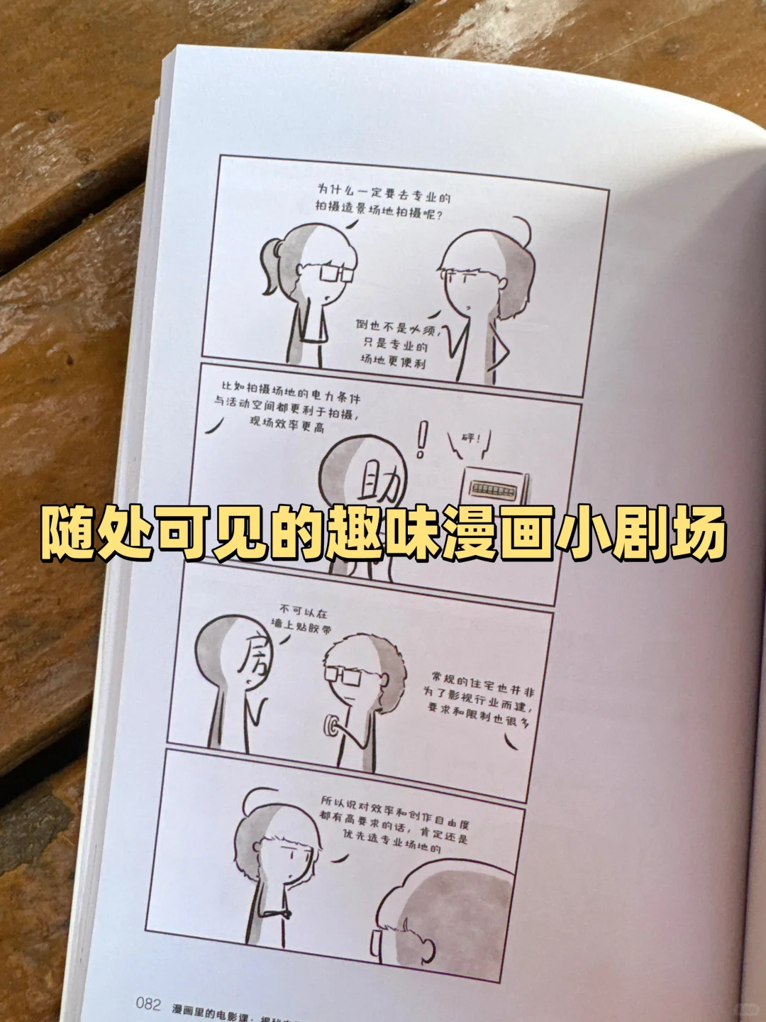 不愧是饽饽君BOBO，把电影制作流程讲透了！
