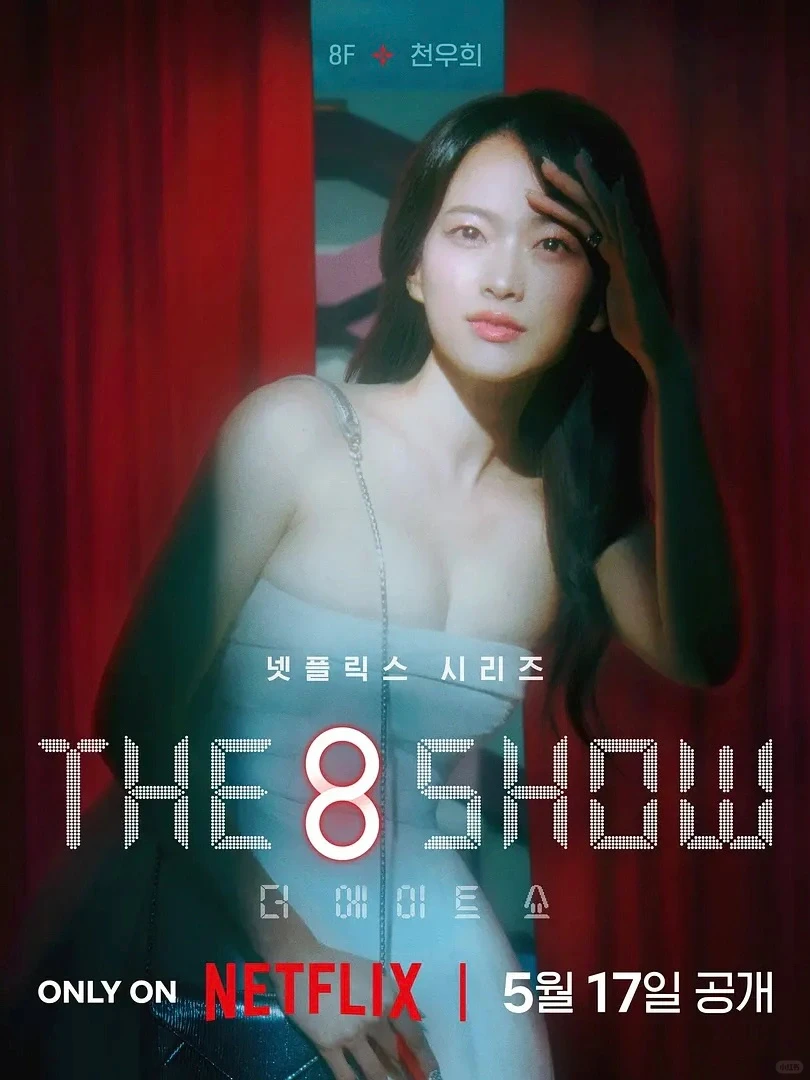 好癫好爱！Netflix惊悚悬疑🫦全员恶人爽爆了