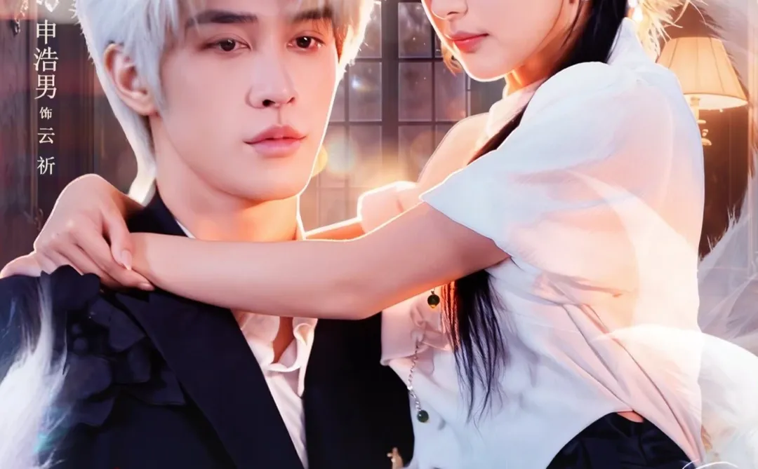 未删减版《在逃99次，我的九尾狐老公追红温了