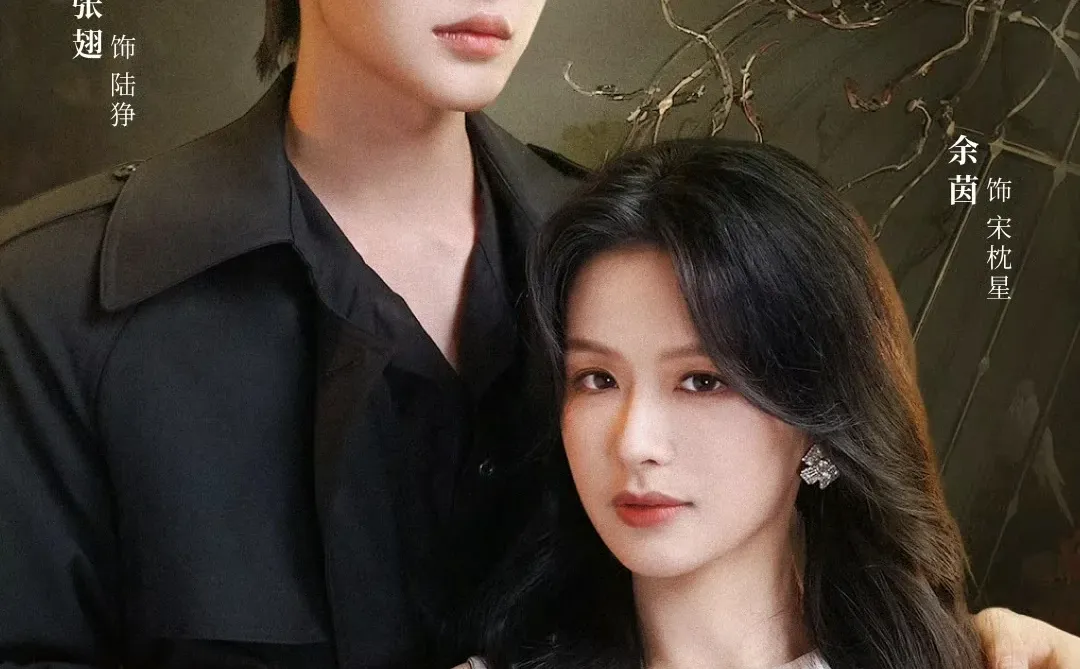 🔥🔥🔥张翅＆余茵《破笼》终于上啦！