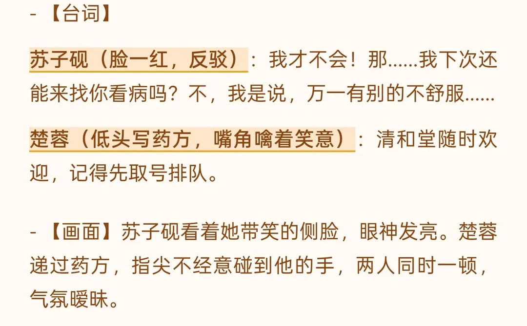 短剧《银针遇矜贵》（新增2集×3分钟）