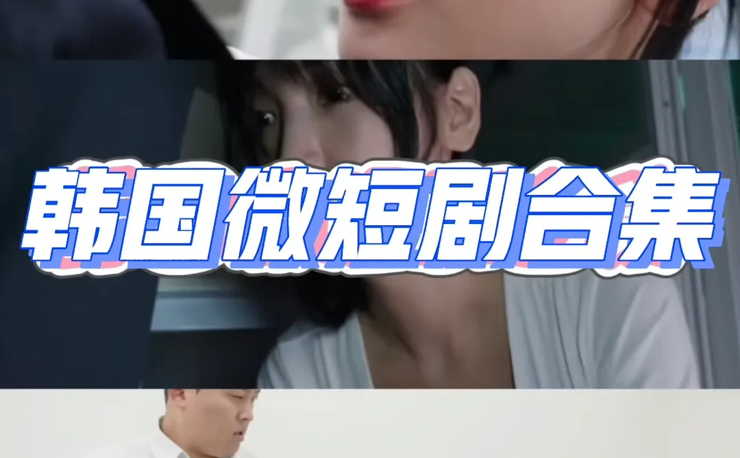 盘点搬运工那些年最火的剧