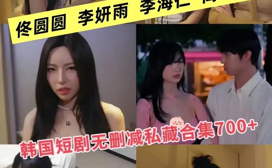 发现一个宝藏短剧，太整活啦