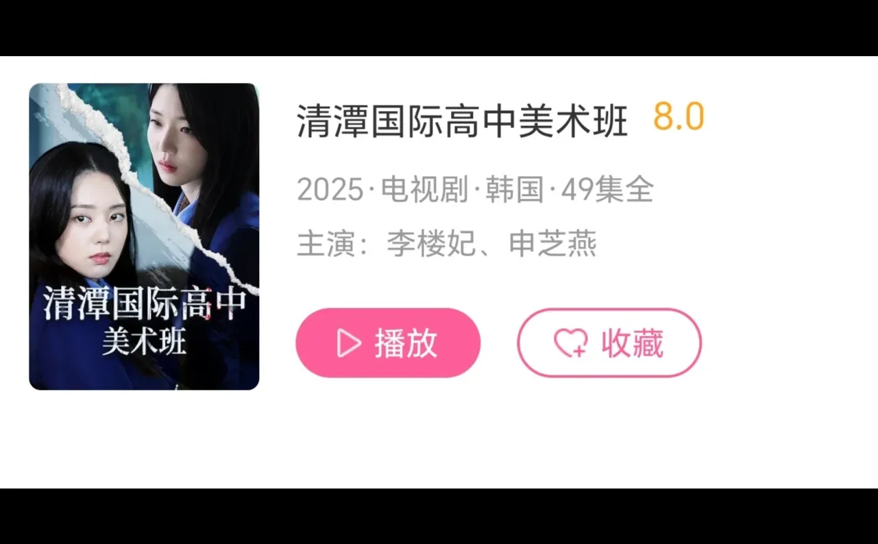 这就是传说中的清潭国际3吗？