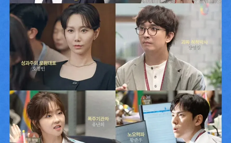 韩剧《公益律师》